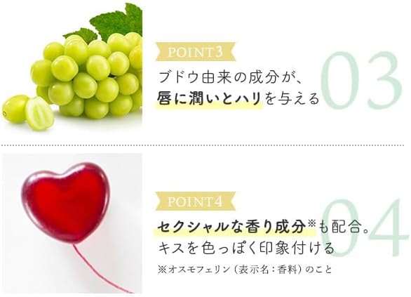 Love Cosmetics, Deep Muscat Lip, Transparent, Kiss Lip, Lip Serum, Glossy, Moisturizing, Made in Japan