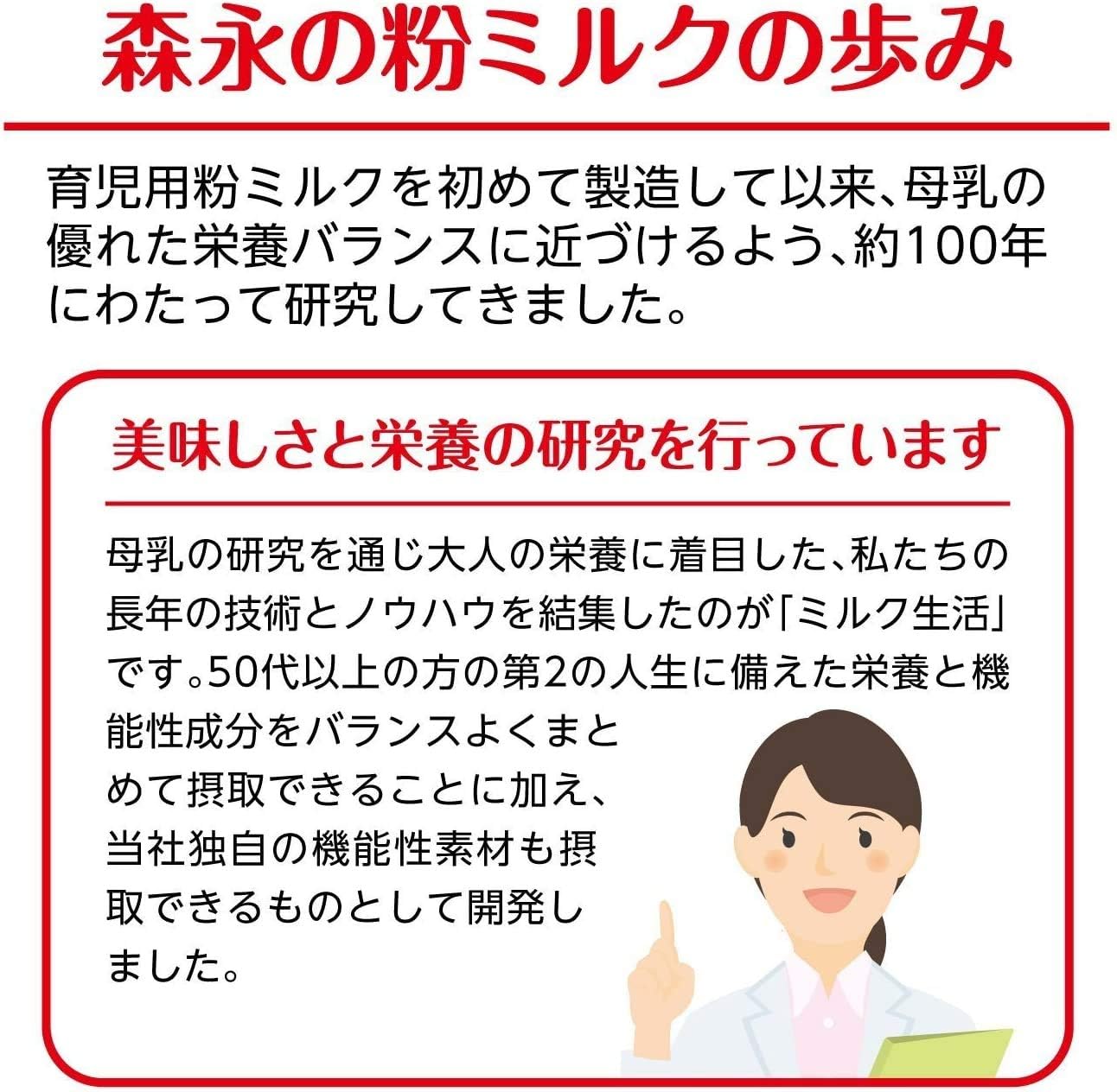 Morinaga Milk Lifestyle Plus 10.6 oz (300 g), Set of 4
