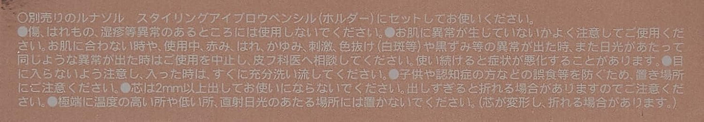 ルナソル(LUNASOL) スタイリングアイブロウペンシル ラウンド 02ブラウン アイブロウ