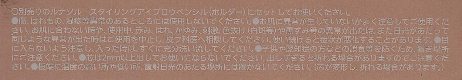 ルナソル(LUNASOL) スタイリングアイブロウペンシル ラウンド 02ブラウン アイブロウ