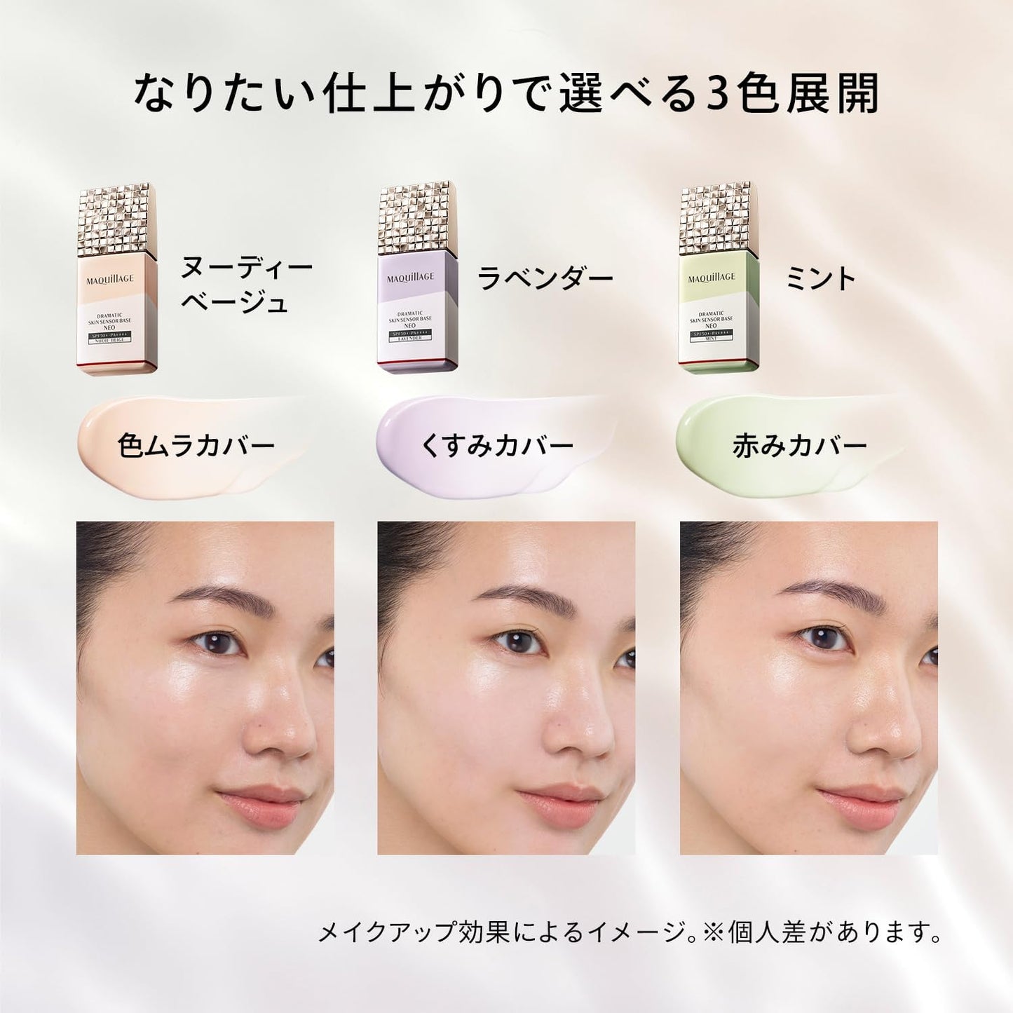 MAQUILLAGE Neo, Lavender, Makeup Base, Prevents Sebum Collapse, Dramatic Skin Sensor Base, 85.4 ft (25 m)