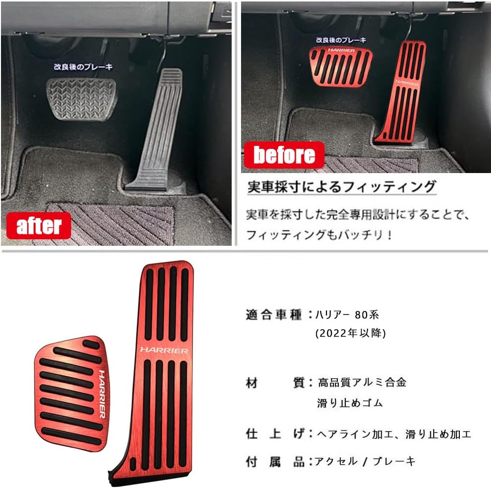 BOYOUS [Installed in 2022 and later] Toyota Improved Harrier 80 Series High Quality Aluminum Pedal No Tools Needed HARRIER Exclusive Design Brake Axle Cover Scratch Resistant Stain Resistant Anti-Slip