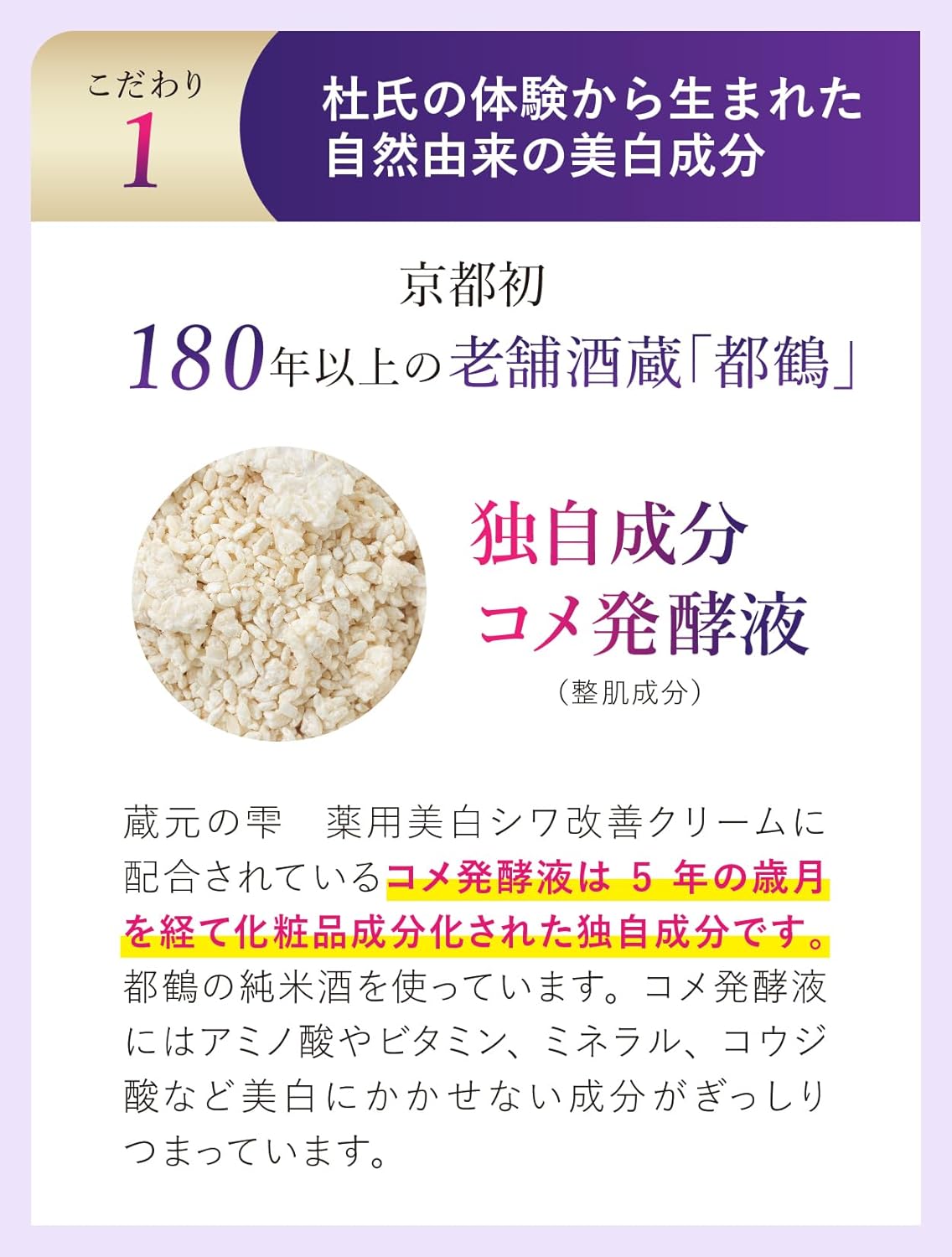 Kuramoto Shizuku, Quasi-drug, Medicated Whitening Wrinkle Improvement Cream, 1.8 oz (50 g), Rice Fermentation Liquid, Niacinamide, AHA, Exfoliating Care, Stain Countermeasure, White, Medicated