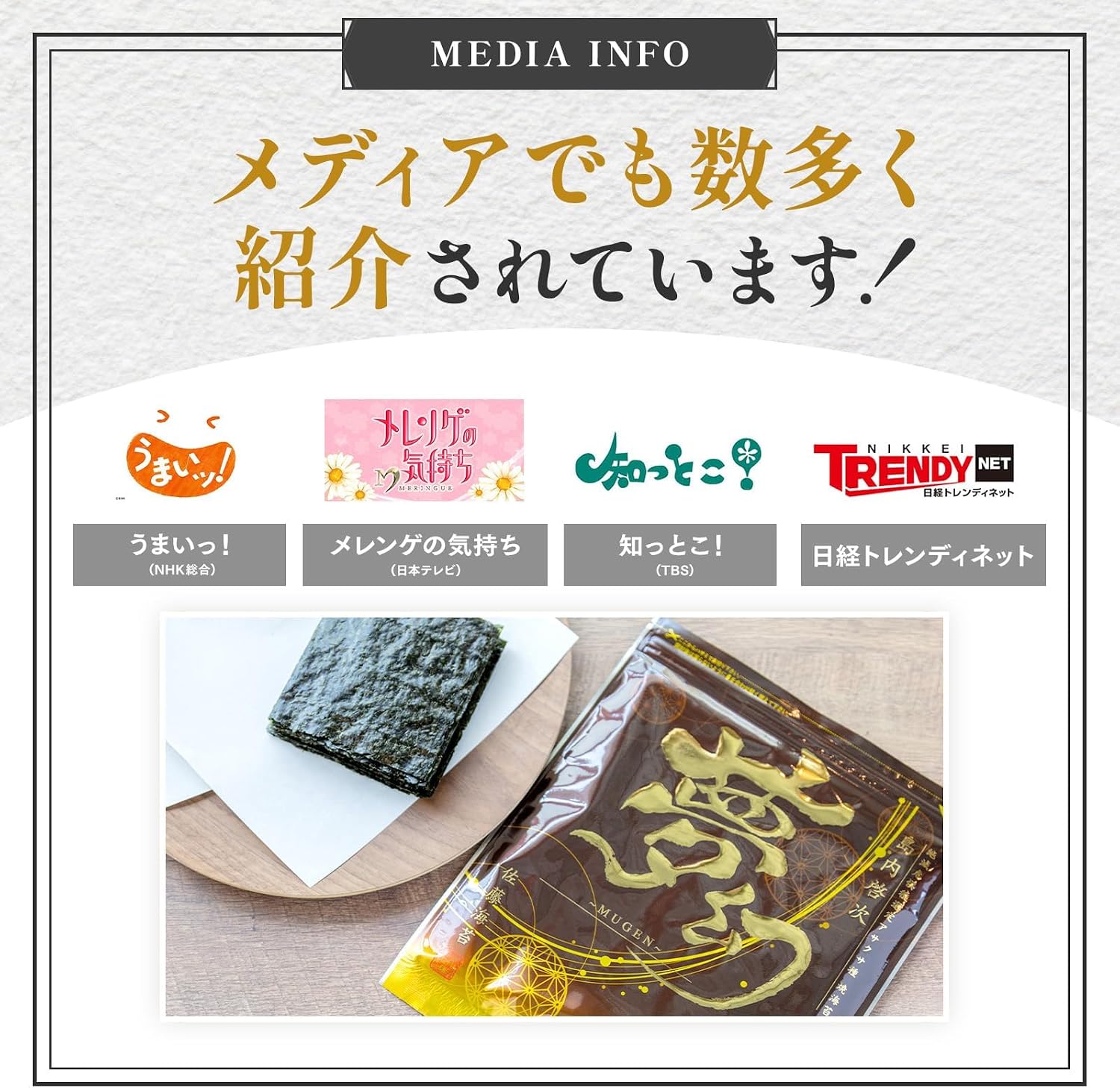 Satoto Seaweed (Natural Flavor) Yumiya Eight Mugen, Selected Endangered Species from Saga Prefecture (7 Sheets x 3 Bags)