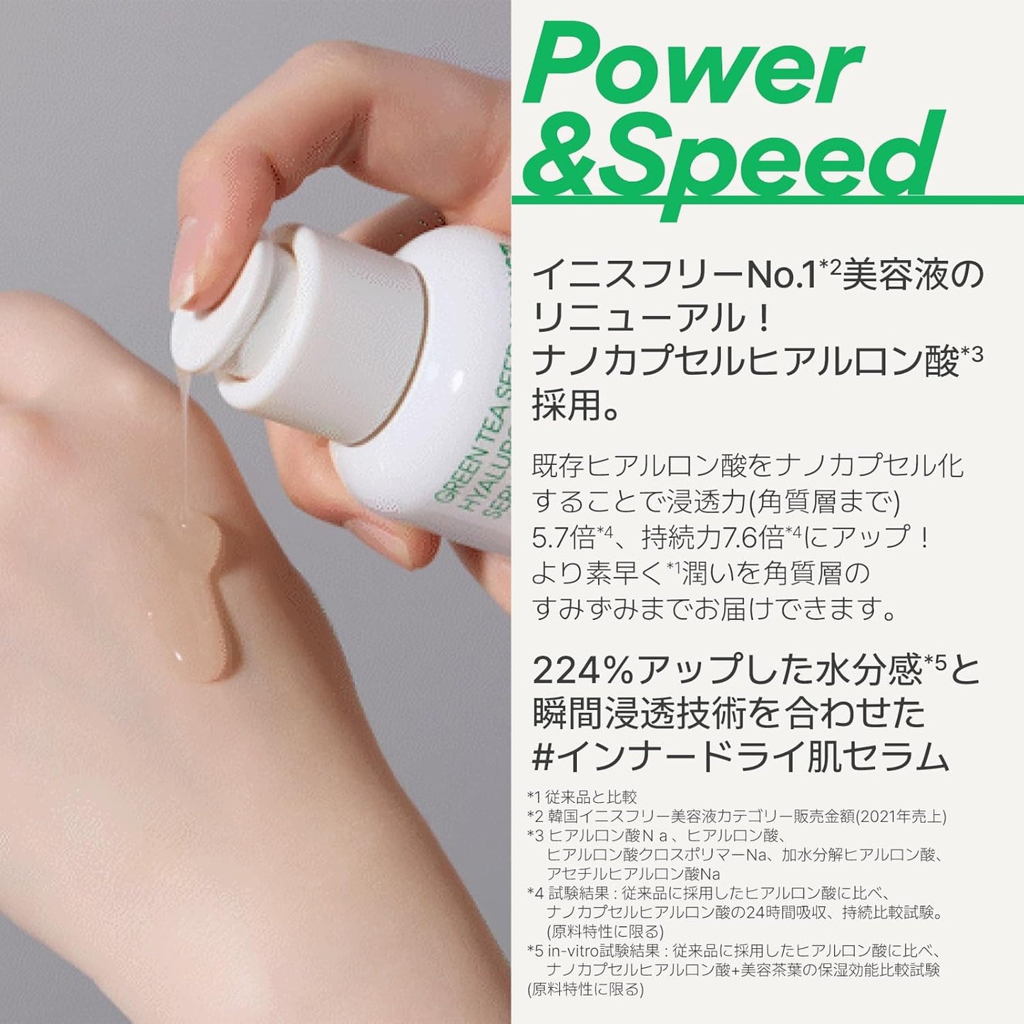 Innisfree Green Tea Seed Hyaluronic Serum 80ml - Genuine Product Introduction Serum, Plenty of Moisture, Oily Skin, Dry Skin, Mixed Skin, Hydration, Moisturizing, Drying, Korean Cosmetics