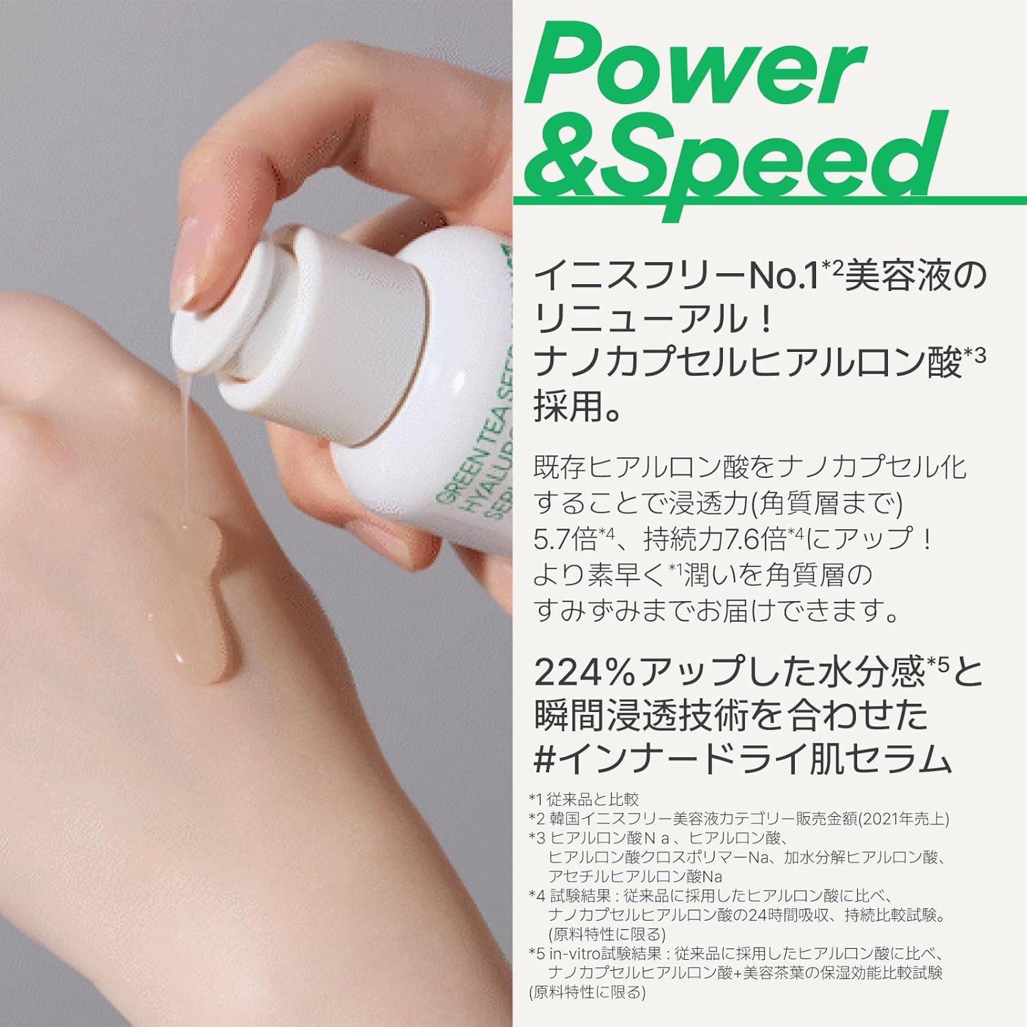 Innisfree Green Tea Seed Hyaluronic Serum 80ml - Genuine Product Introduction Serum, Plenty of Moisture, Oily Skin, Dry Skin, Mixed Skin, Hydration, Moisturizing, Drying, Korean Cosmetics