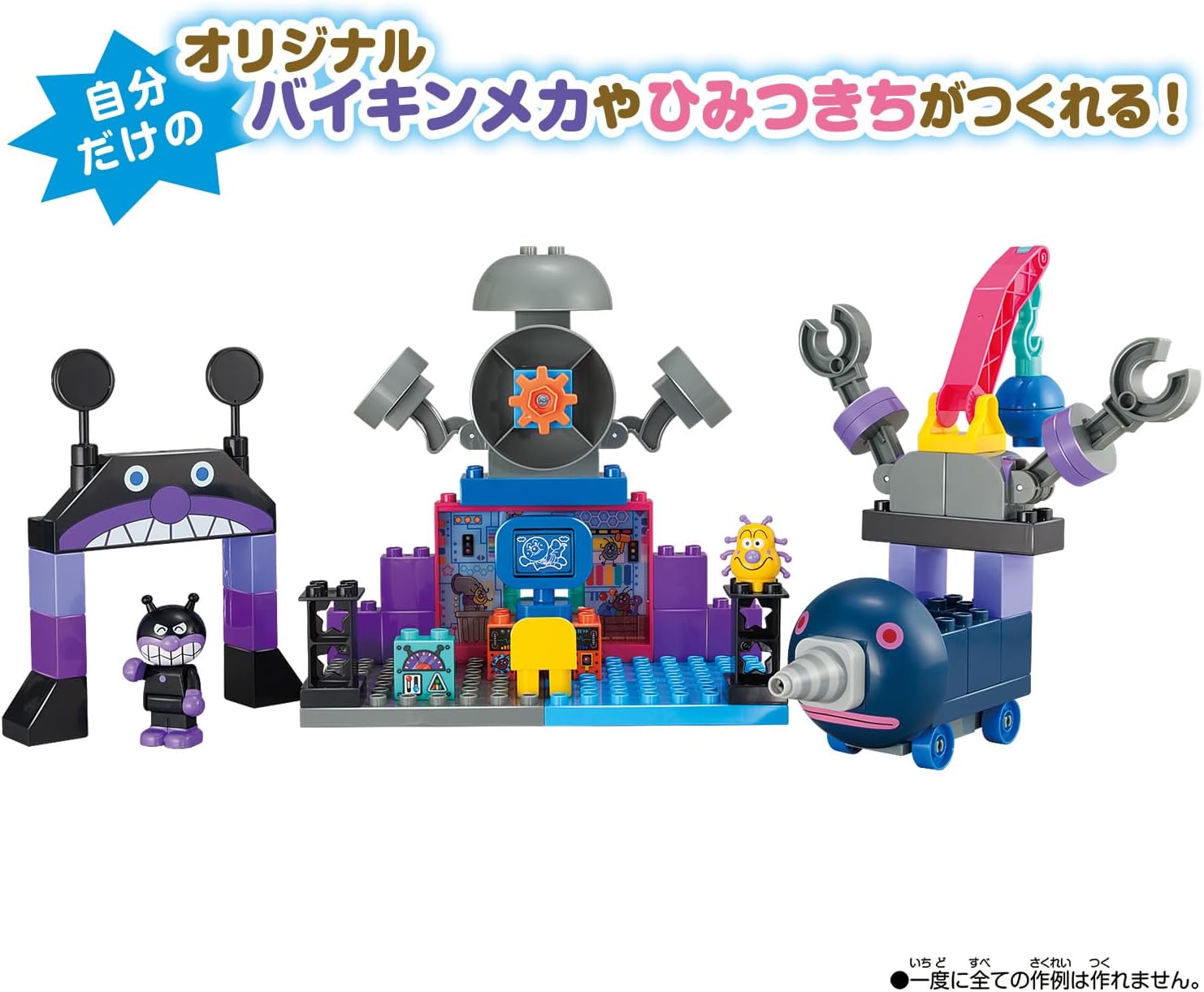 Bandai Blocklabo Block Lab Dadandan! Mogurin! You Can Build a Germ Castle! Baikinman Block Bucket Recommended Age: 3 Years and Up