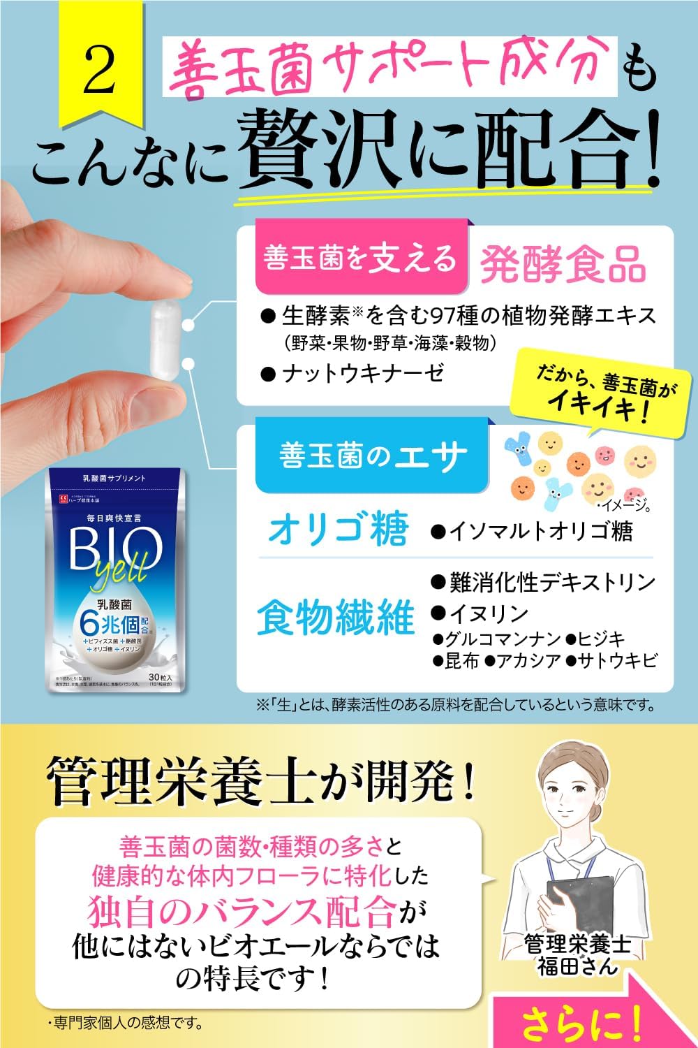 BIOYELL Herb Health Honpo