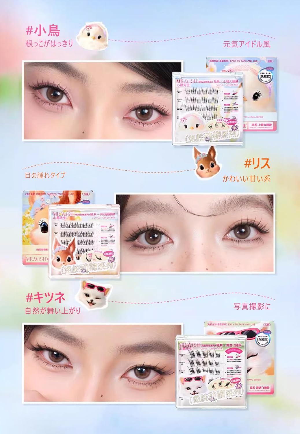 Mr.wish False Eyelashes, No Glue Required, 1 Second Eyelashes, 3D Glue, For Parts, Difficult To Fall Off Partial Eyelashes, Natural Eyelashes, High Adhesion, Cute, Eye Makeup, Natural False, Popular