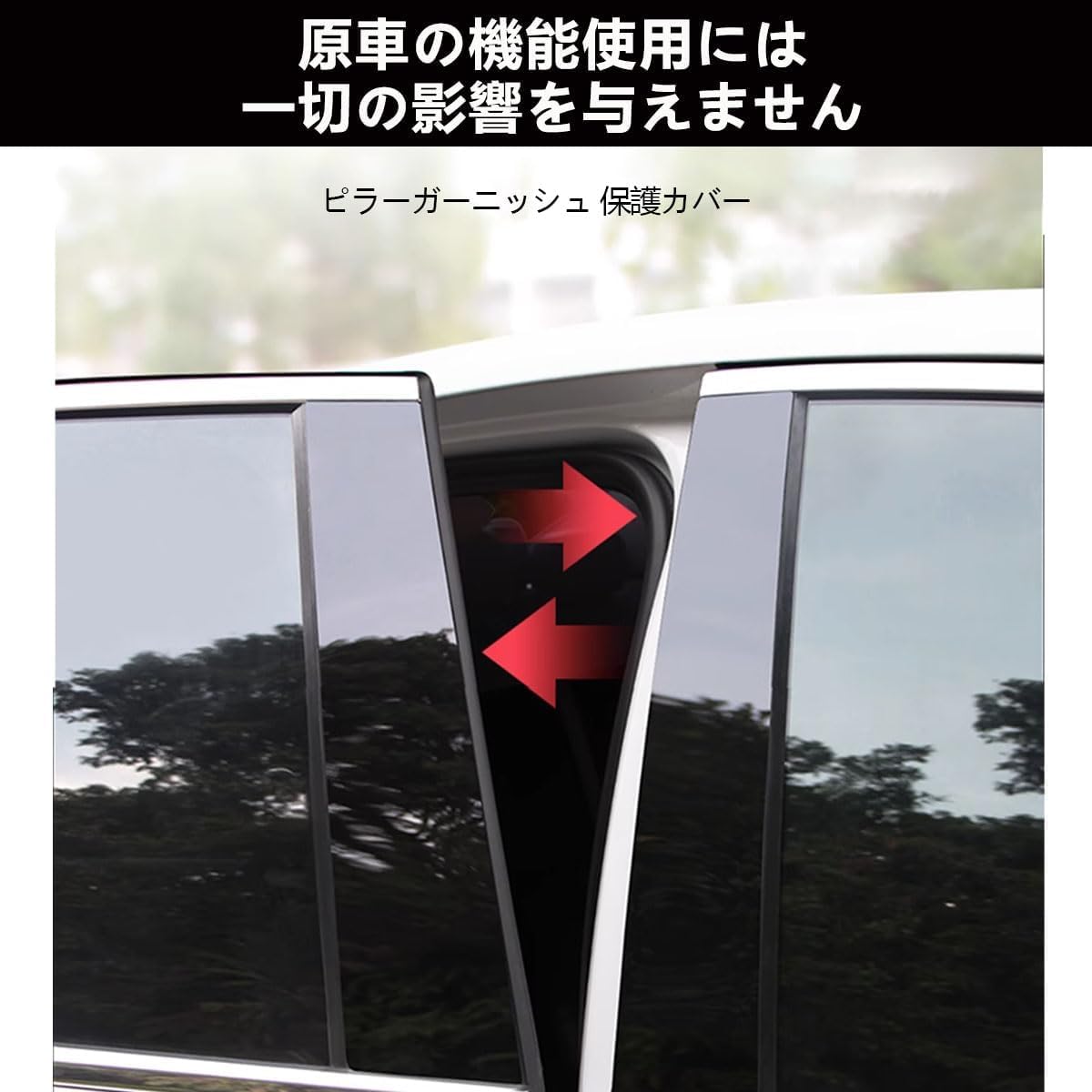 ZdeduoCar Toyota Dedicated Design Prius 50 Series ZVW50 ZVW51 ZVW52 ZVW55 (December 2015 - January 2023) Pillar Garnish B Pillar Genuine Side Visor Protective Cover Set of 8 (Piano Black)