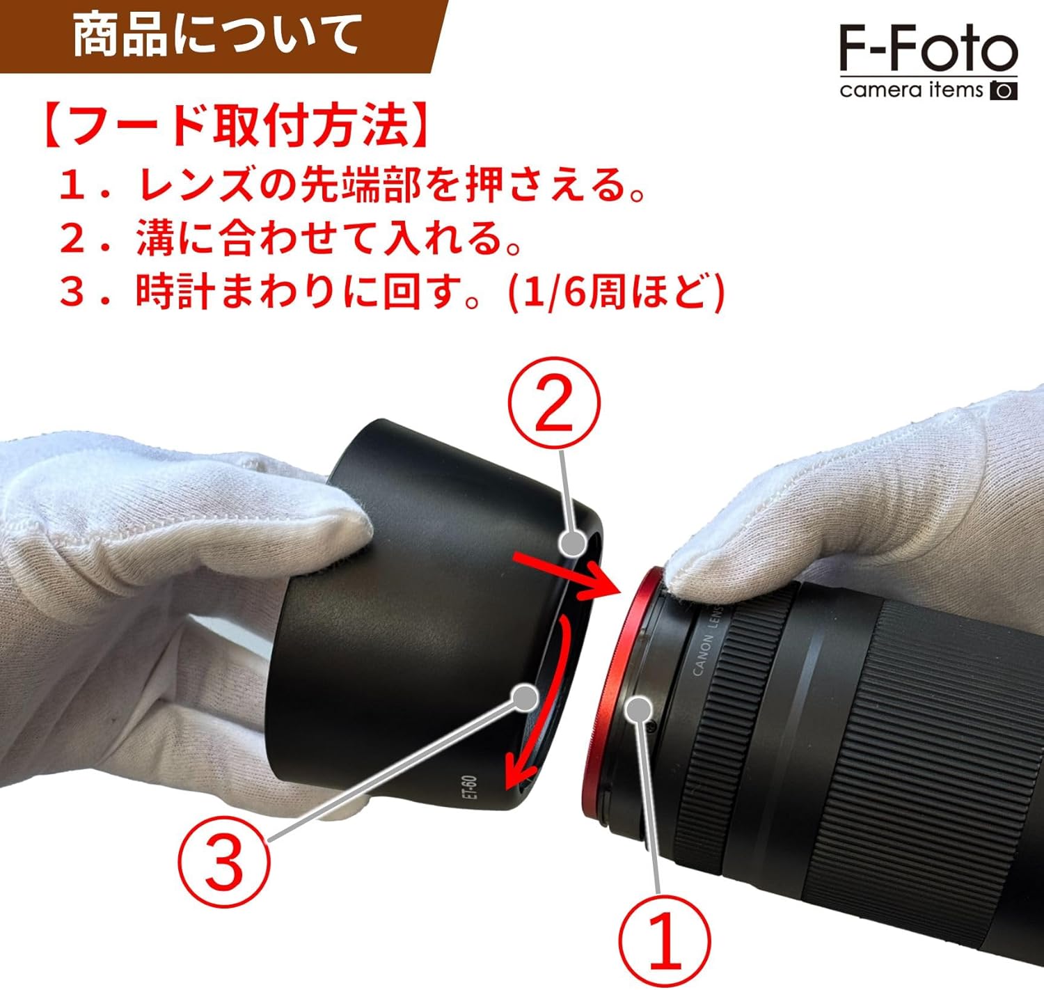 F-Foto ET-60 Lens Hood and 58mm Red Frame Lens Filter Set (Compatible Lens: Canon RF 75-300mm F4-5.6 Lens, Compatible, Japanese Company) ET60-58RF-SET