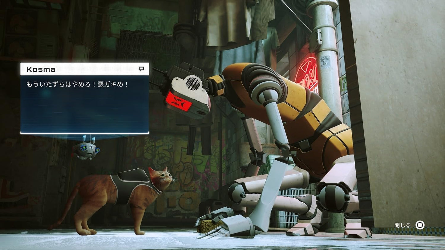Stray(ストレイ) -PS4