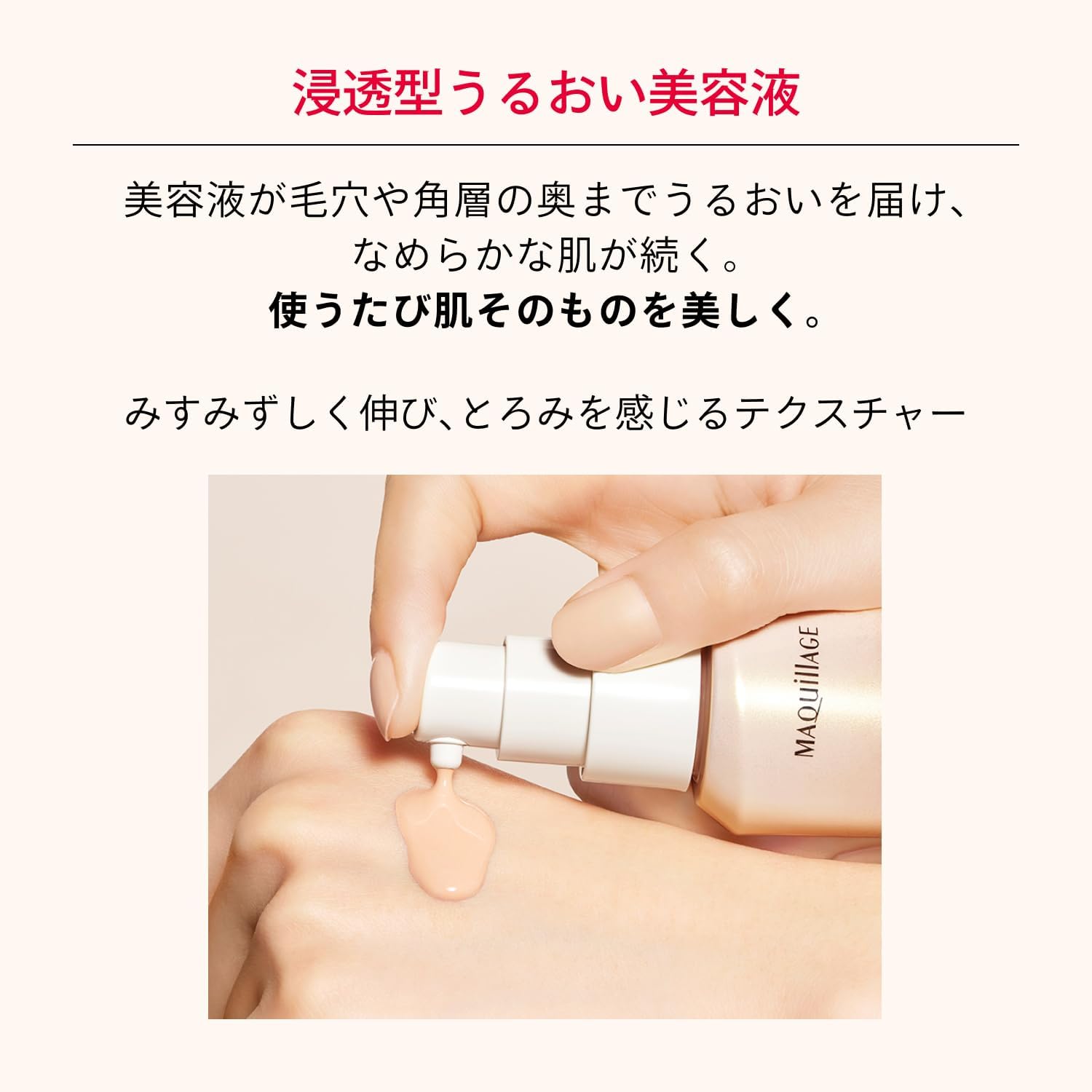 Maquillage Essence Liquid EX Ochre 20 Foundation Unscented Ochre 20 Main Unit 0.8 fl oz (24 ml)
