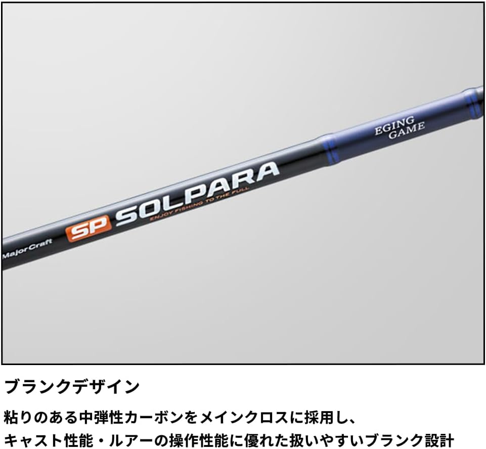 Major Craft Egging Rod, 24 Solpara, Various