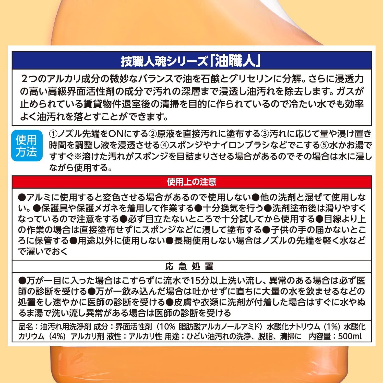 [Aburashiman’s Trial 11.8 fl oz (350 ml)] Gishishikan Soul Series Breaks down oil stains into soap and glycerin and removes oil. The saponification action makes the oil smooth so you can rinse and