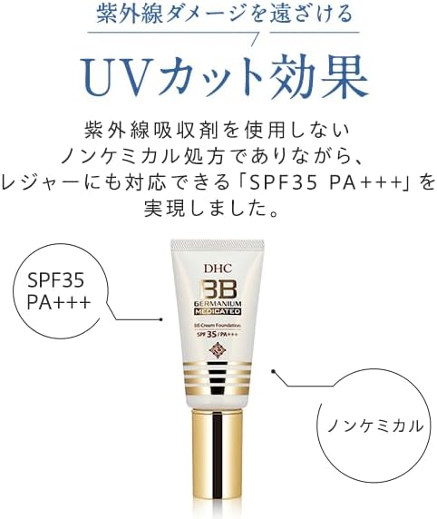 DHC GE 02 Medicinal BB Cream, Natural Ochre, 1.4 oz (40 g), Quasi-drug Product