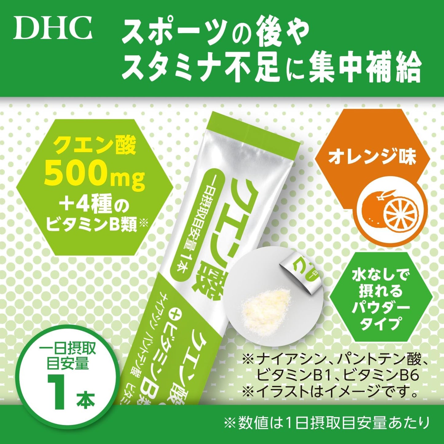 DHC Citric Acid, Pack of 30