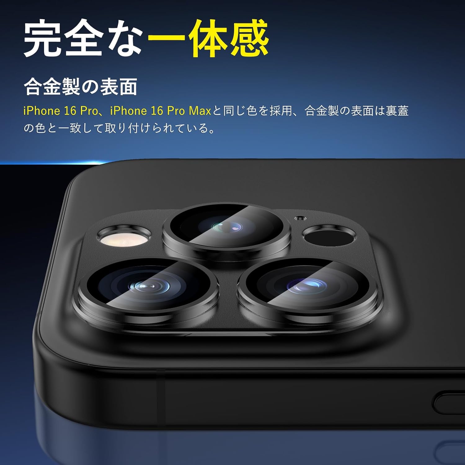 AUNEOS Phone16Pro/ Phone16ProMax, Camera Lens for Camera Protection, 16 Pro/16 ProMax, Camera Cover, Perfect Fit, 9H Hardness, Shockproof, High Transmittance, Anti-Fingerprint, Splashproof, Dustproof,