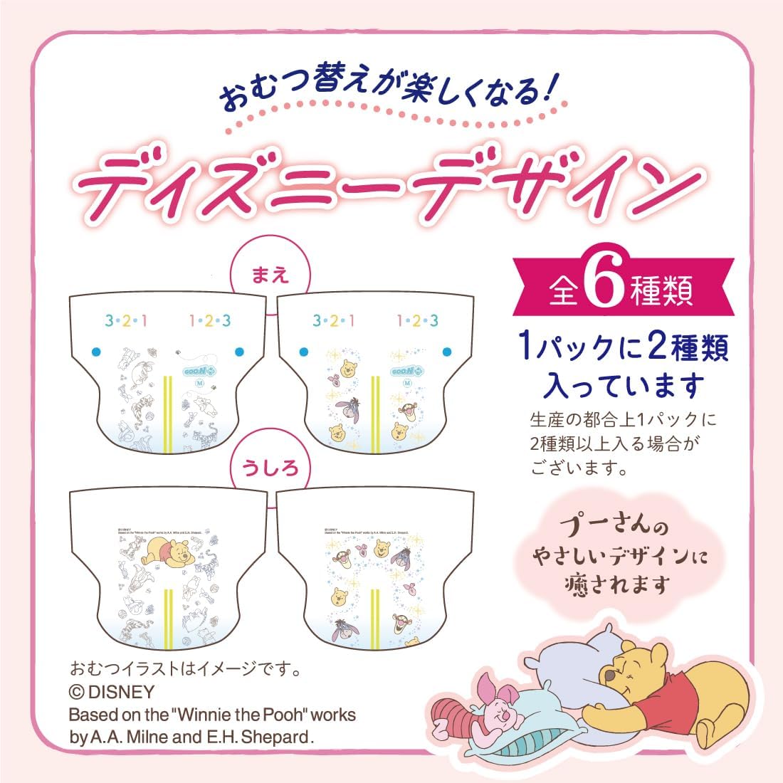 GOO.N Plus Diapers with Tape, Medium Size, Soft Touch for Sensitive Skin, (13.2 - 24.3 lbs / 6 - 11 kg), 54 Pieces (Disney Design), Sold Exclusively on
