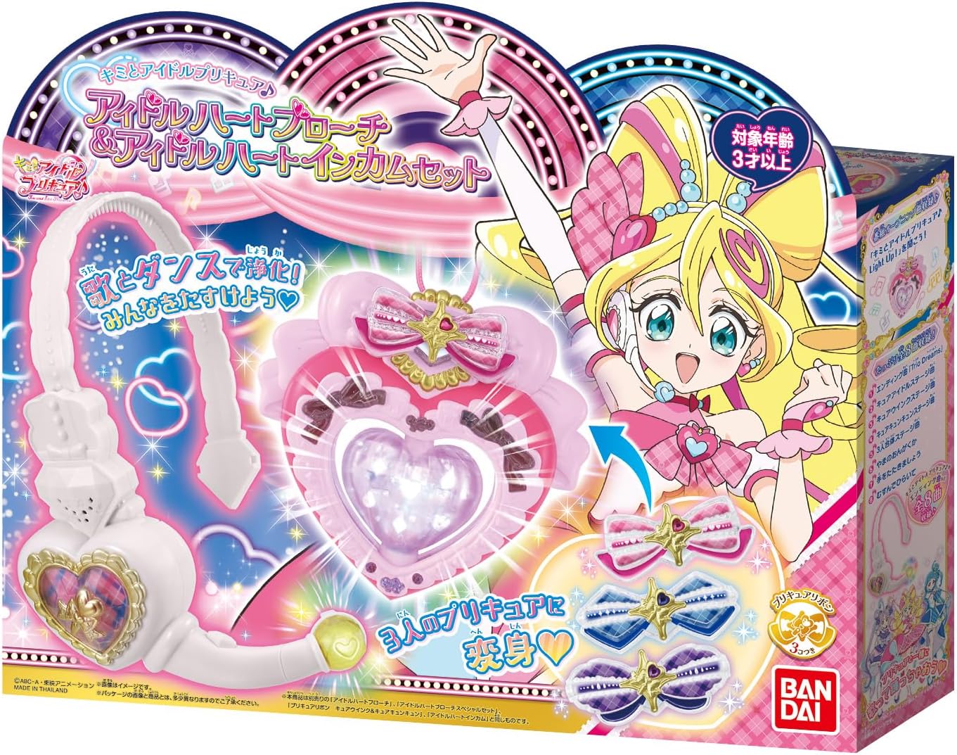 BANDAI Kimi to Idol PreCure♪ Kimi to Idol PreCure♪ Idol Heart Brooch & Idol Heart Intercom Set
