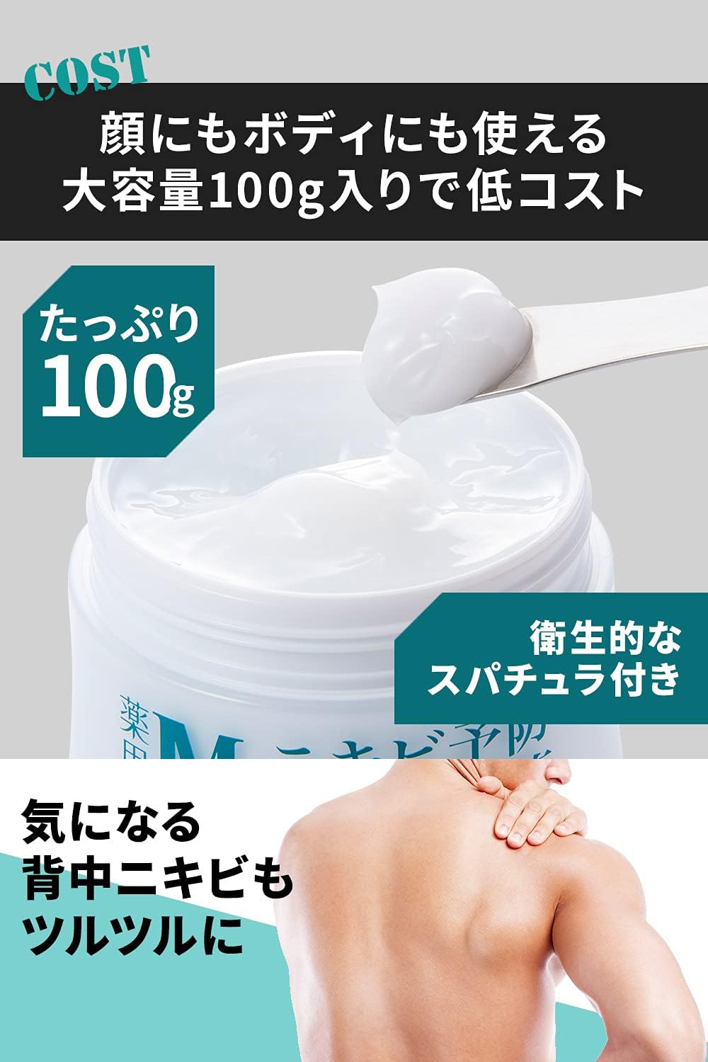 Acne Care Cream, Medicinal Use, All-in-One, Large Volume: 3.5 oz. (100 g), Adult Acne, Back, Acne Care, Rough Skin, Moisturizing, For Men, Face, Full Body, Face Cream, All-in-One Gel Acne Cream, Acne Cream, Quasi-Drug