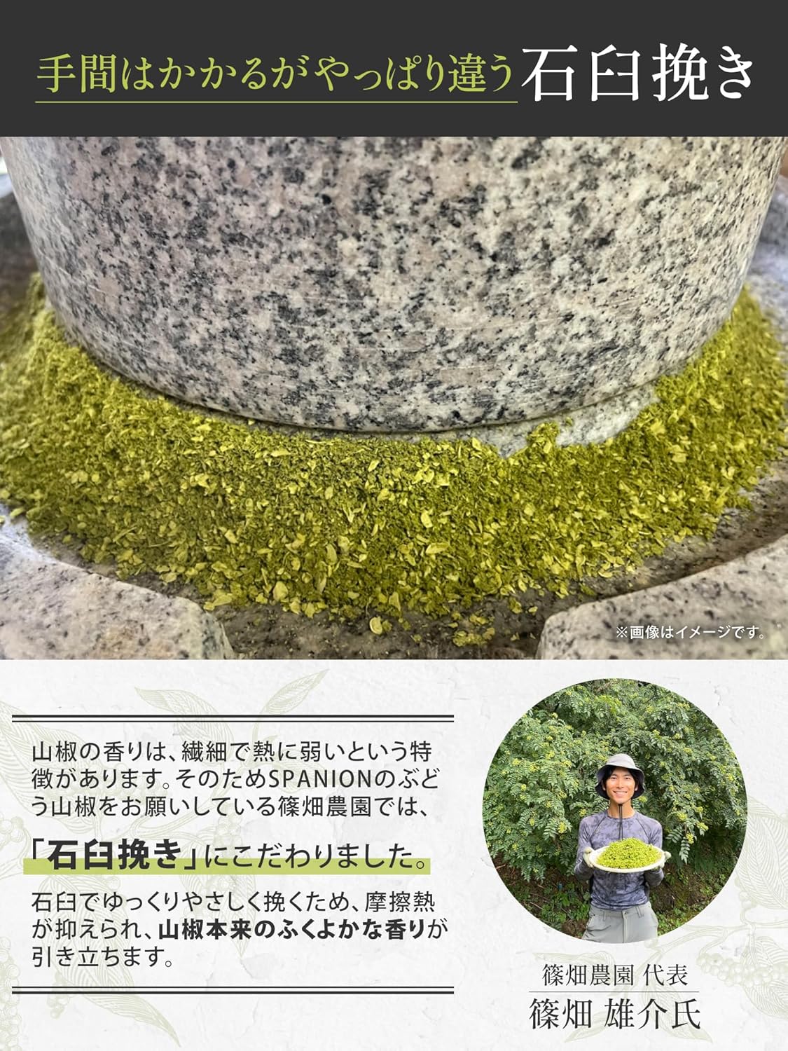 SPANION Powdered Pepper, Made in Aritagawa Town, Wakayama Prefecture, 0.4 oz (12 g), Japanese Pepper, Seasoning, Gift