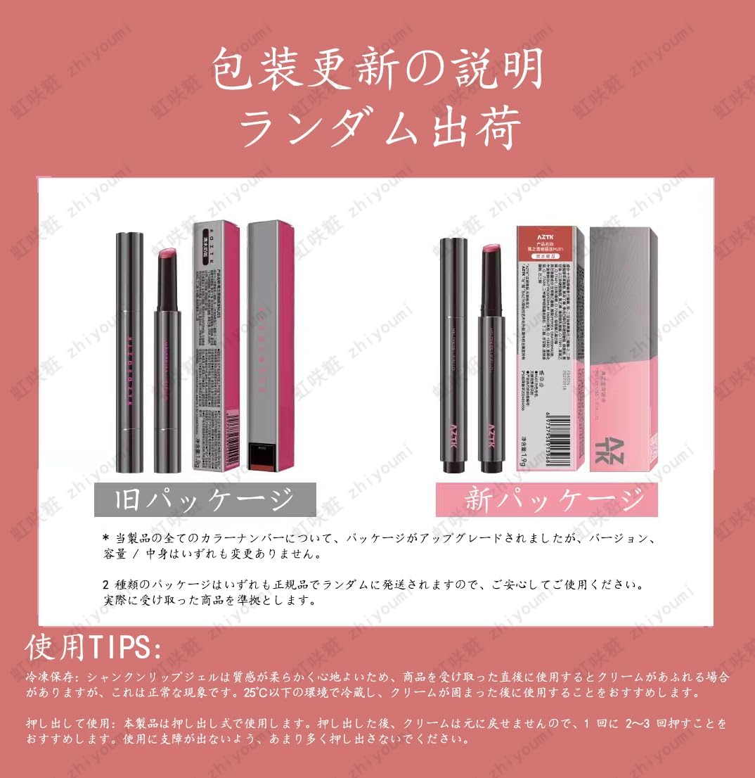 AZTK Lip Tint, Moisturizing Lips, Water Light: Lip Tint, High Color, Moisturizing, Glossy, Cute, High Color, Long Lasting, No Falling Makeup