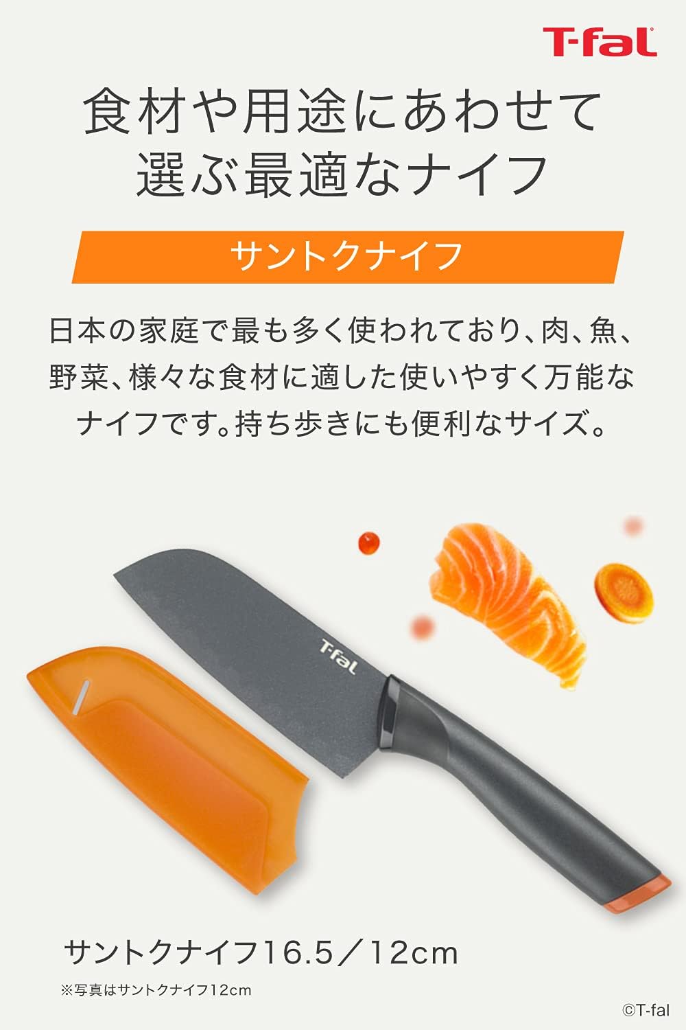 Tefal K13402 Santoku Knife, 6.5 inches (16.5 cm), Titanium Reinforced Coating, Elastomer Material, Easy to Grip, Fresh Kitchen Santoku Knife, Protective Cover Included