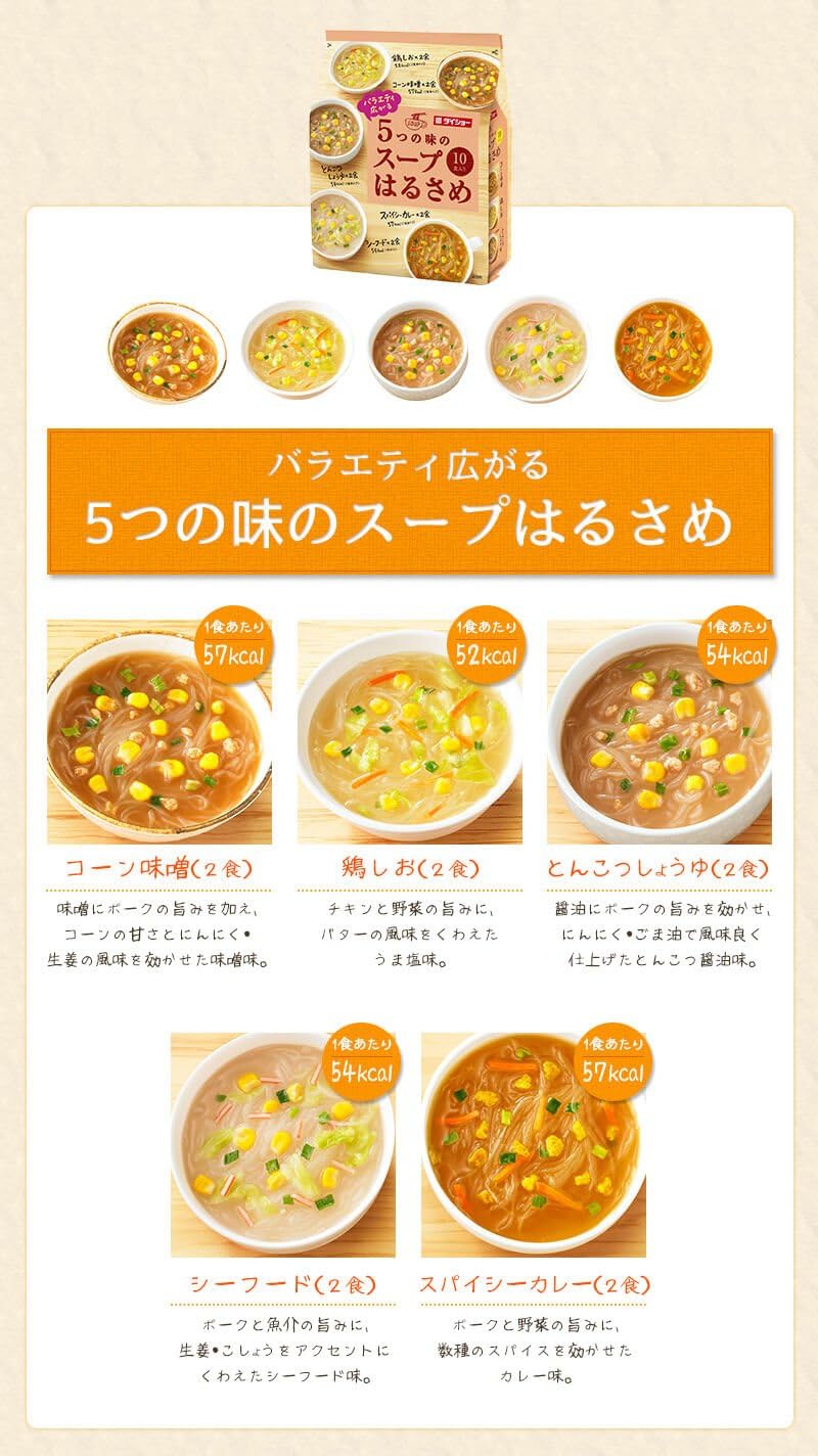 Daisho 5 Flavor Soup, Harusame, 3 Types Set (15 Types of Flavors Can Be Enjoyed)