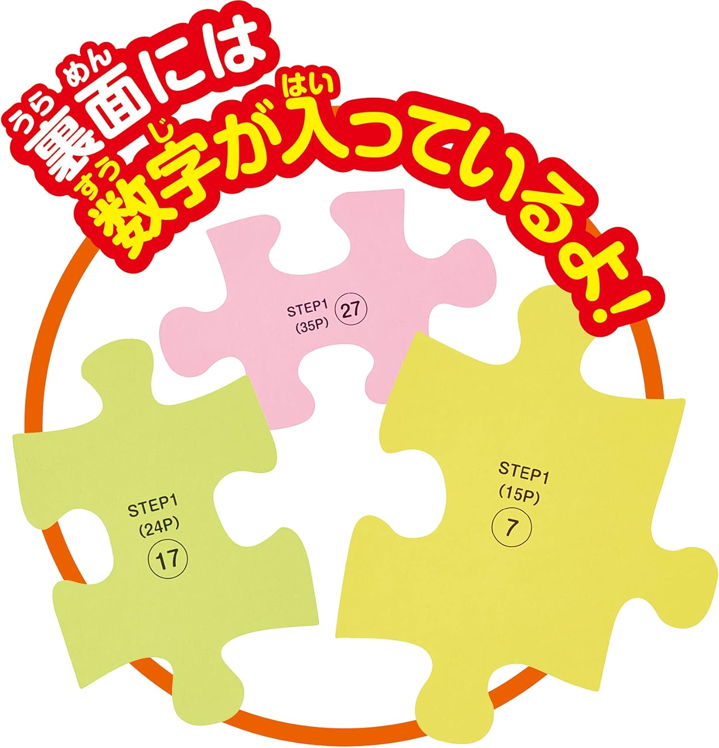 Agatsuma Anpanman Genius Brain Level Up & Play Jigsaw Puzzle Set Level 1
