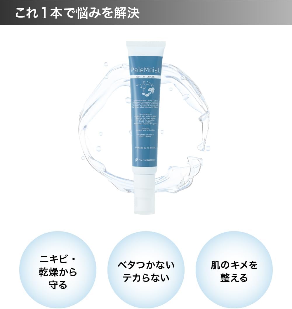 PaleMoist-[Pareo Product Development Office] All-in-One Gel | Supervised by Yuu Suzuki | Oily Skin Tea Tree Rose Hip Oil Ceramide 50g