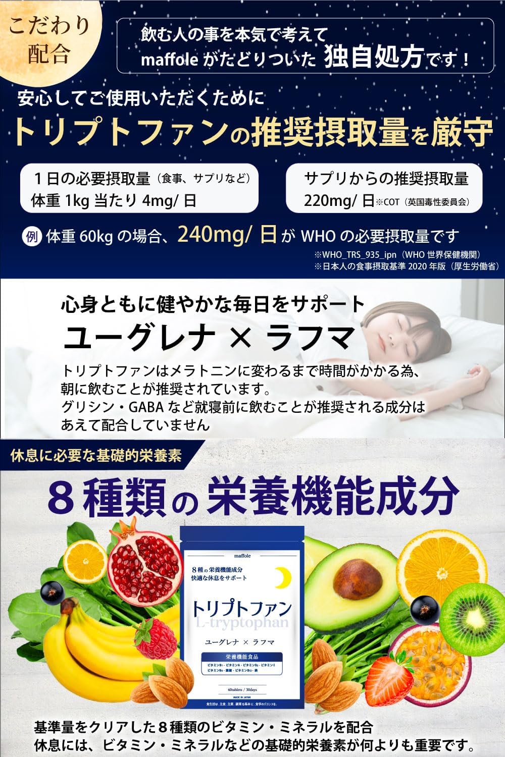 【Brain Surgeon-Supervised x WHO Recommended Amount】Tryptophan Supplement Melatonin Serotonin Folic Acid Iron 【8 Types of Nutritional Functional Foods x Lavishly Blended with Euglena and Rehmannia