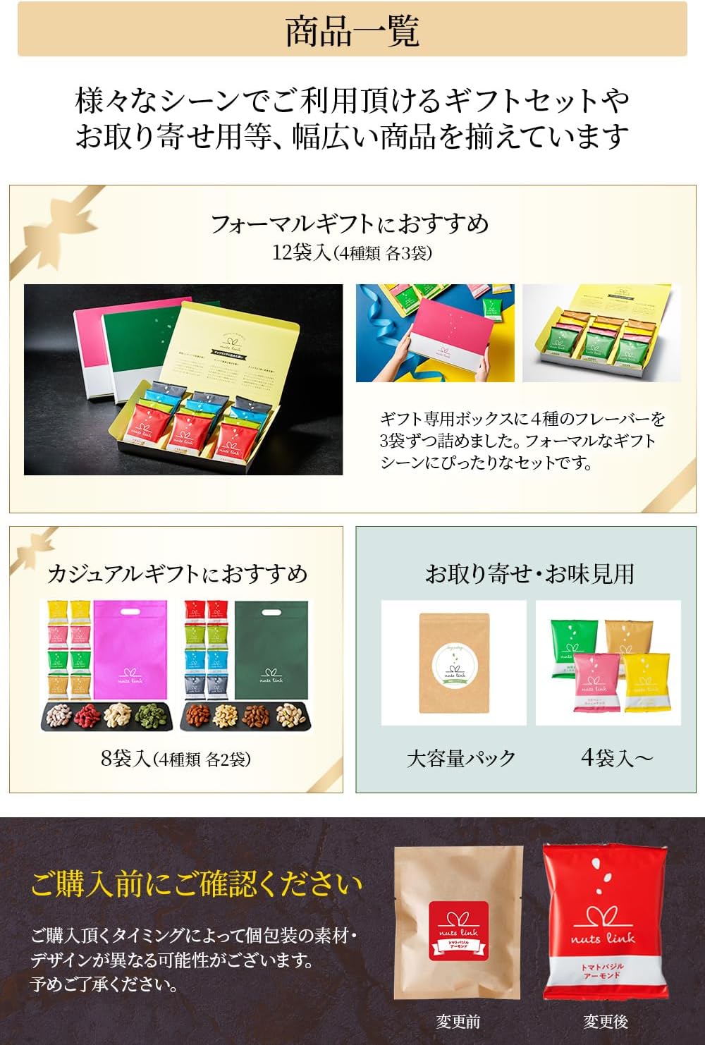 【Featured on Ninosan】 Nutslink Nut Gifts Snack 4 Packs Trial Distribution Present Bean Snacks Set Not Sweet Stylish Takeout Individually Wrapped Confectionery Handicraft Small Pack Assortment