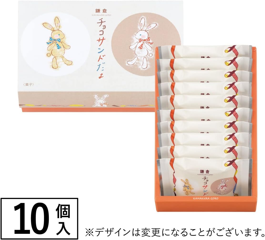 Kamakura Goro Honden Kamakura Chocolate Sand, Pack of 10
