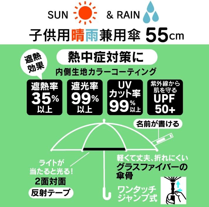 Skater Kids' Sun Umbrella, 55 cm, Doraemon Space Walk, For Ages 9-10, Approx. 49.2-53.1 in., Elementary School, One-Touch Jump Style, UV Protection, 8 Ribs, For Sunny or Rainy Weather, UBSR3-A