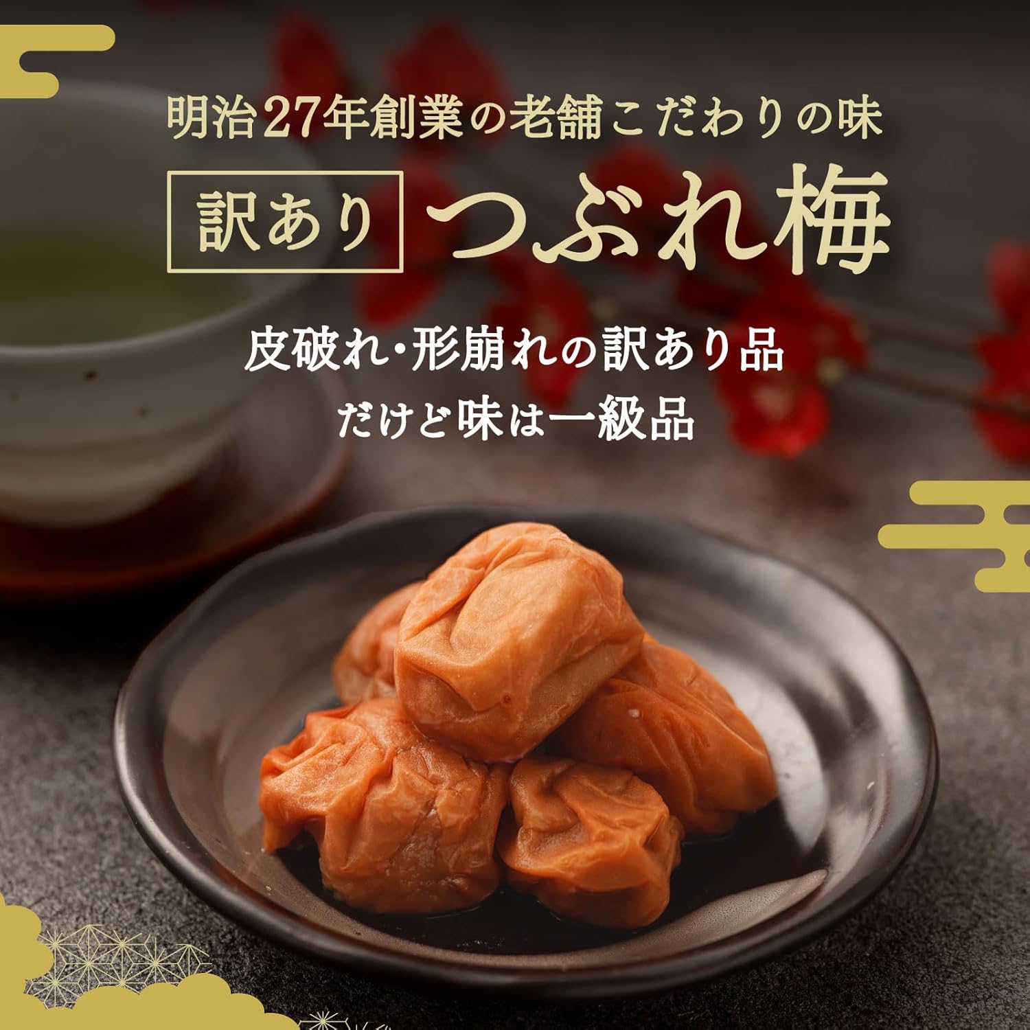 Shibata Store Nanko Plum Large Grain Trial Set 4 Varieties 400g (100g×4) Assorted Bruised Plum (White Dried Thin Salt Honey Perilla) Salt Content 6%~20% High-Quality Pickled Plum Present Gift Gift