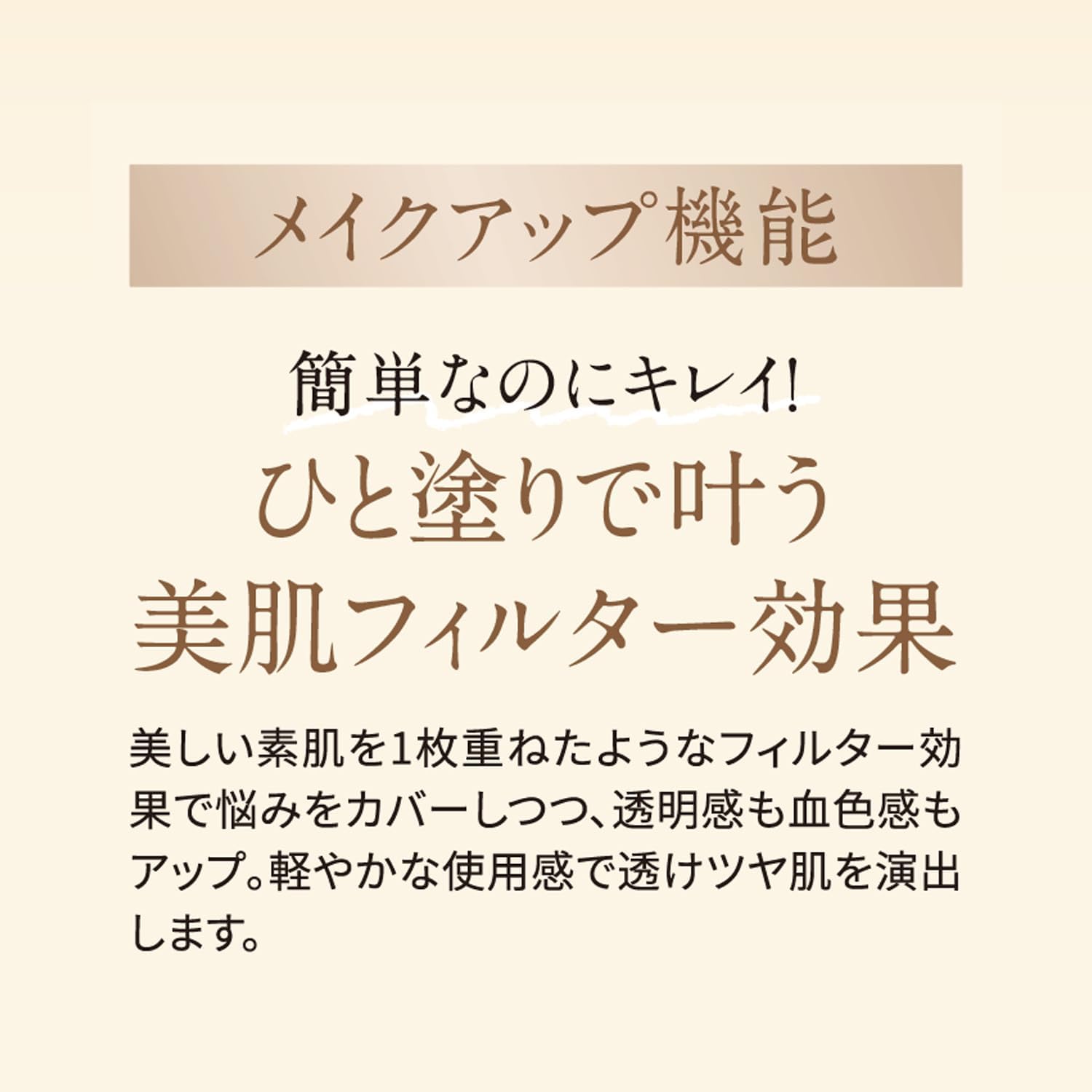 Essence in CC Cream Tone Up Beige