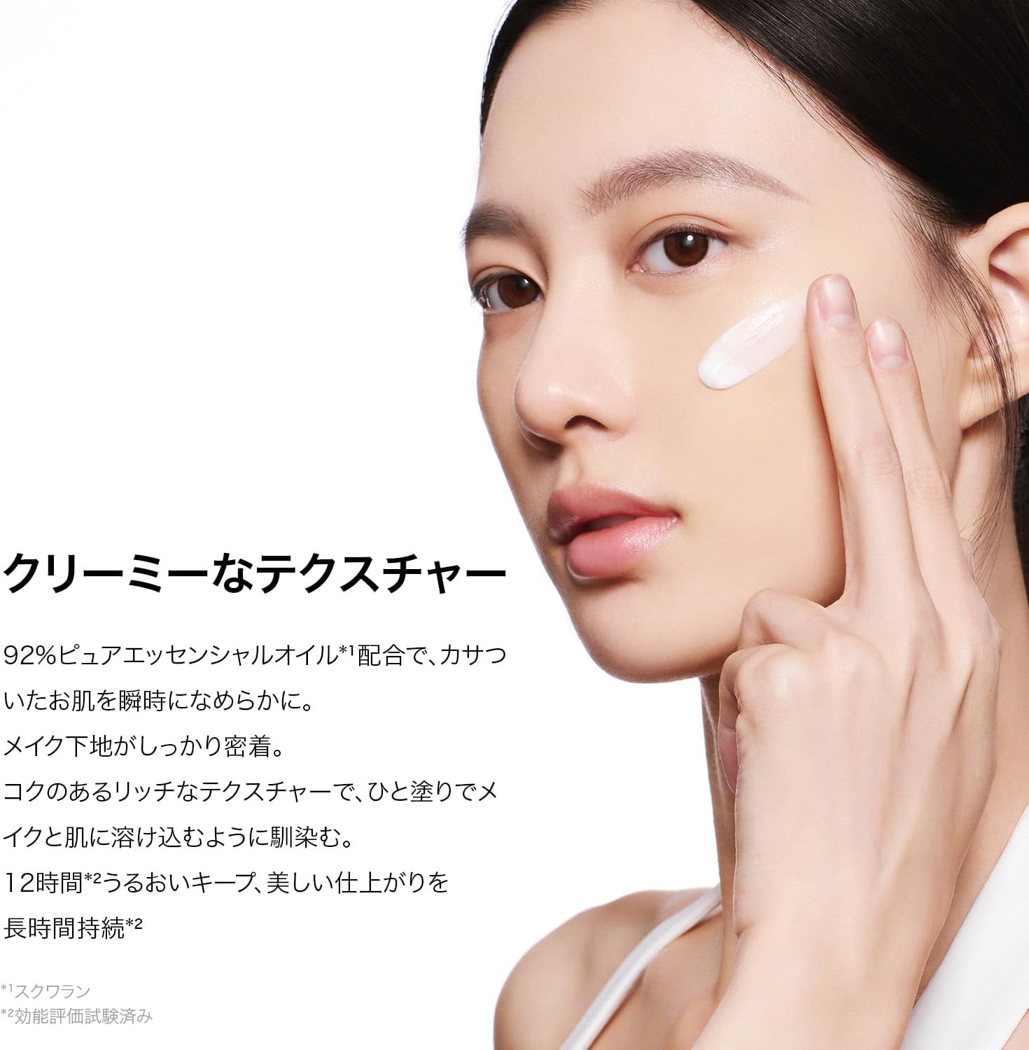 PERFECT DIARY PRE-MAKEUP CREAM