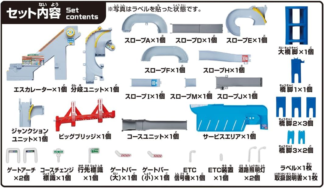 Takara Tomy Stretchable Track! 2-Way Lively High-Speed Road