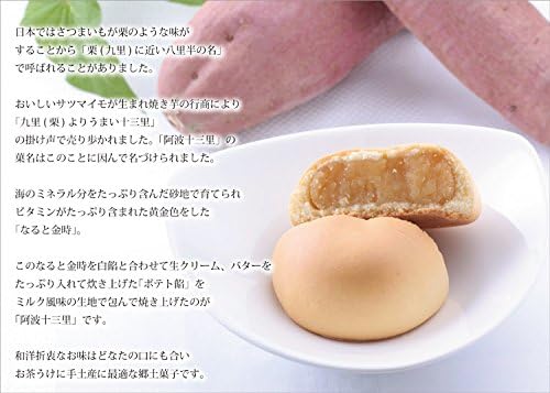 Tokushima Four Seasons Sweets, Awaya, Offerings, Buddhist Packaging, 26th Honorary President's Award, Awa Jusanri, Japanese Sweets, Offering, Gift, Naruto Kintoki Milk Dairy Candy