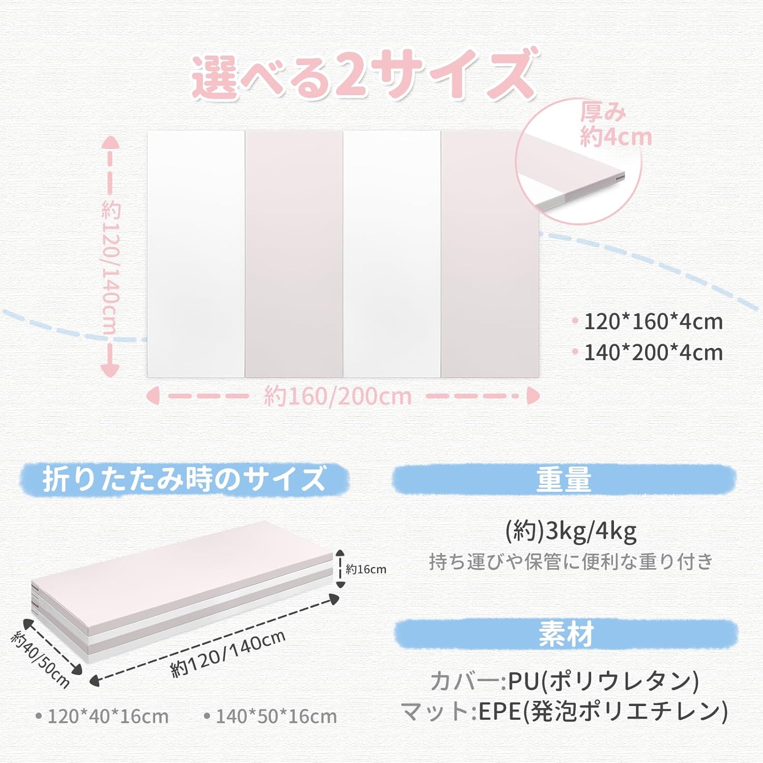 Artake Play Mat for Babies, Easy Storage, Joint Mat, Thick, Foldable, Waterproof, Soundproof Mat, Baby Mat, Nap Mat, 55.1 x 78.7 x 1.6 inches (140 x 200 x 4 cm), Pink