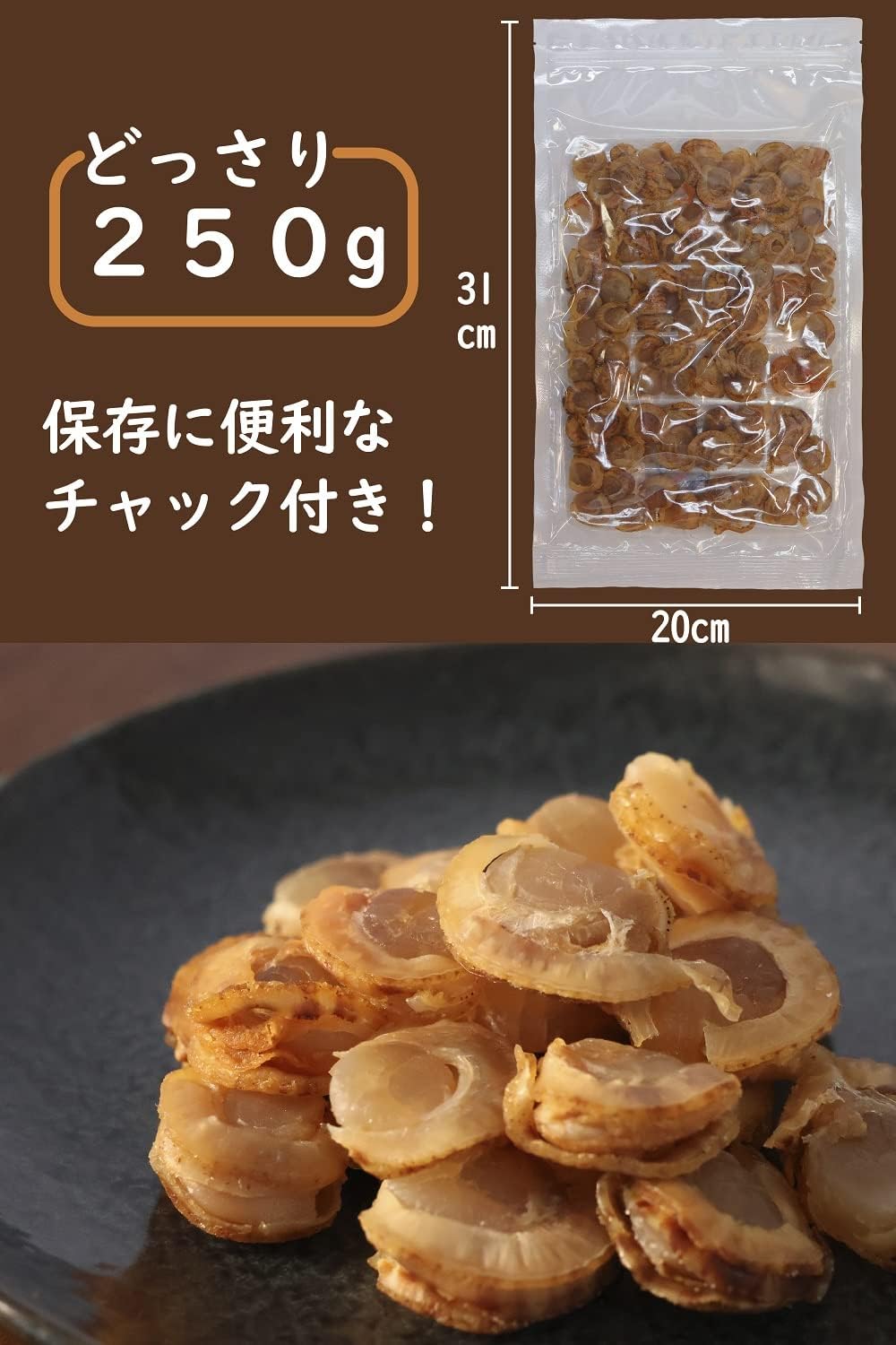 Plenty of Soft Scallops 250g Hokkaido Scallops Used, Appetizer, Delicacy, Scallop Meat, with Zipper Bag [Supervised by Chef of Hibiya French Restaurant]