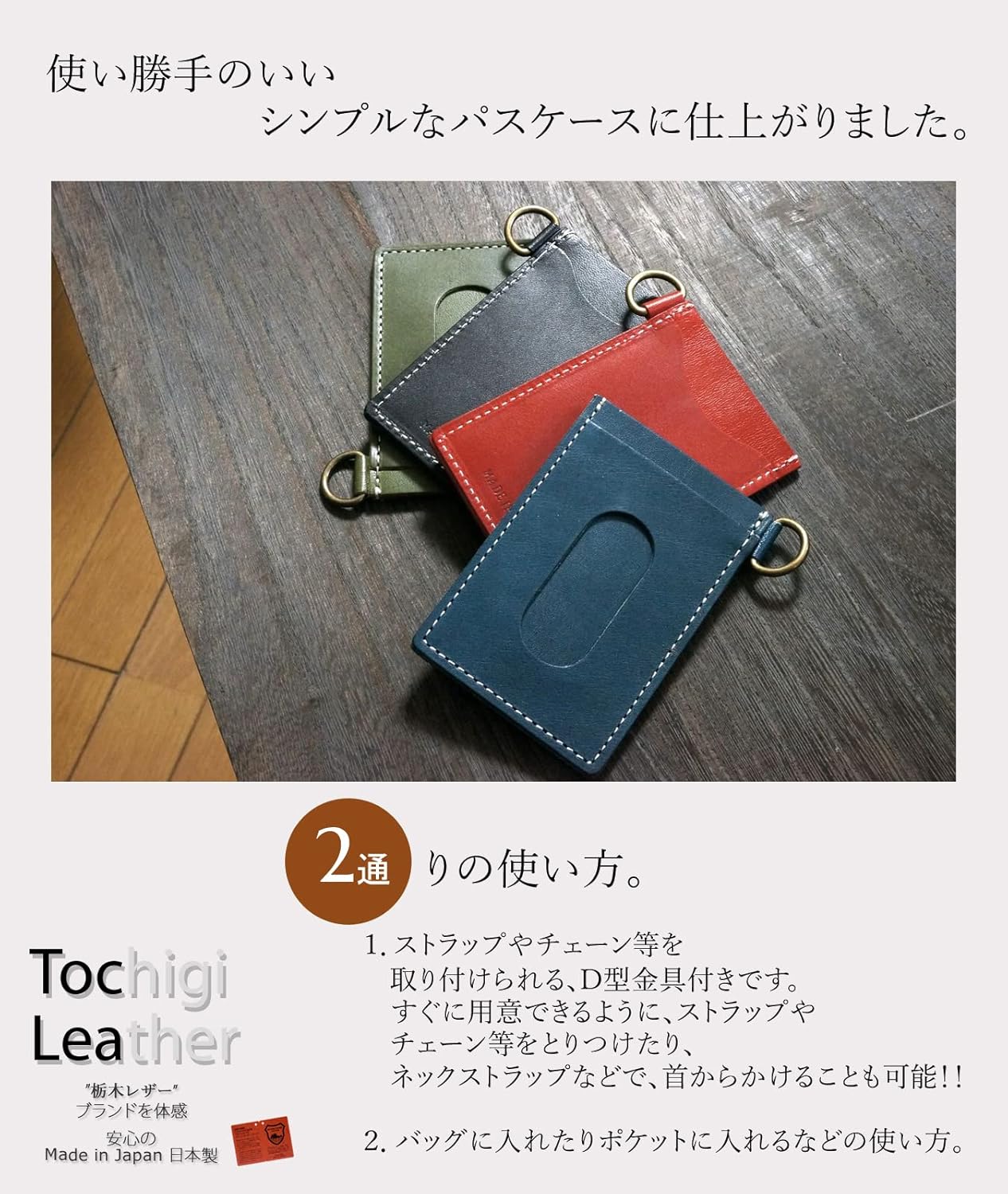 TOCHIGI LEATHER Pass Case, Commuter Pass Case, Tochigi Leather, Natural Leather Specifications, Slime Leather, Made in Japan, red