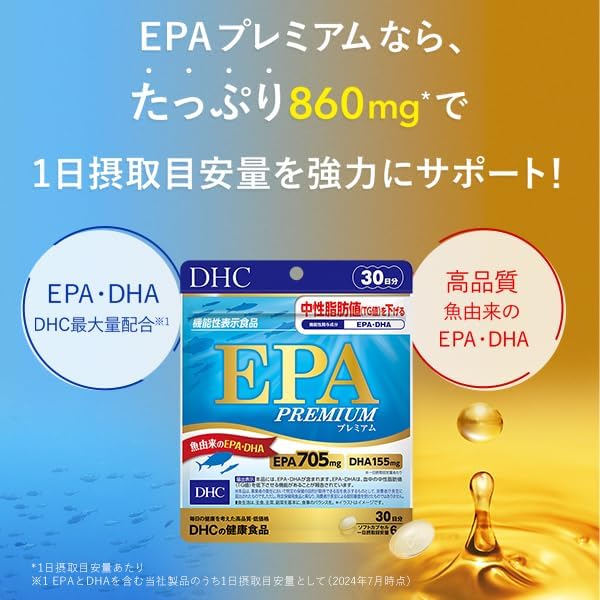 DHC EPA Premium, 30-Day Supply, Food with Functional Claims, 180 Tablets