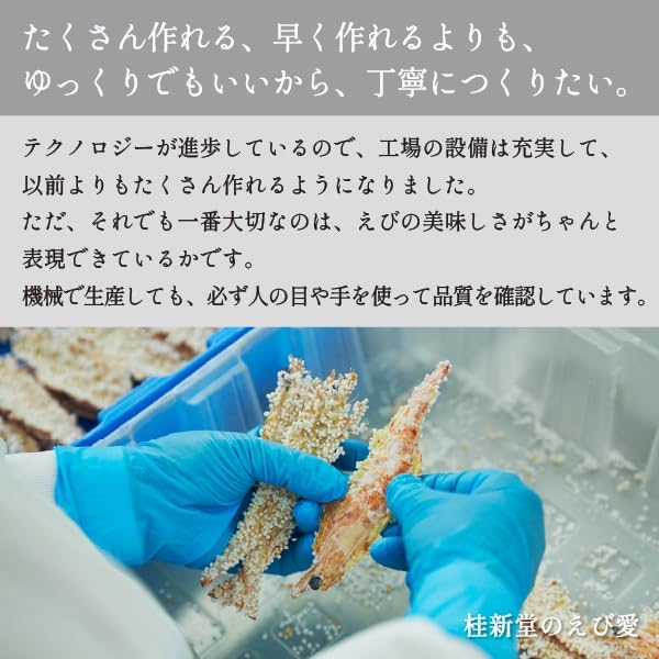 Keishindou Shrimp Delight, Shrimp Senbei Crackers, Gift, Japanese Sweets, Individually Wrapped, Gift, Present, 2 Cups and 20 Bags
