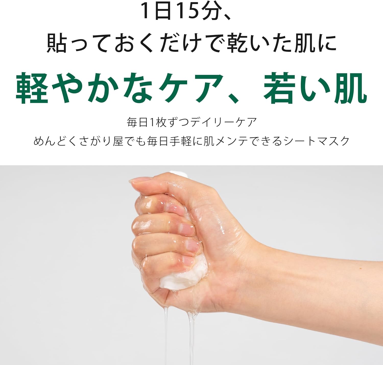 MITOMO MTSS00516-E-0 Miyo Natural 516 Royal Jelly Facial Essence Mask, Against Rough Skin