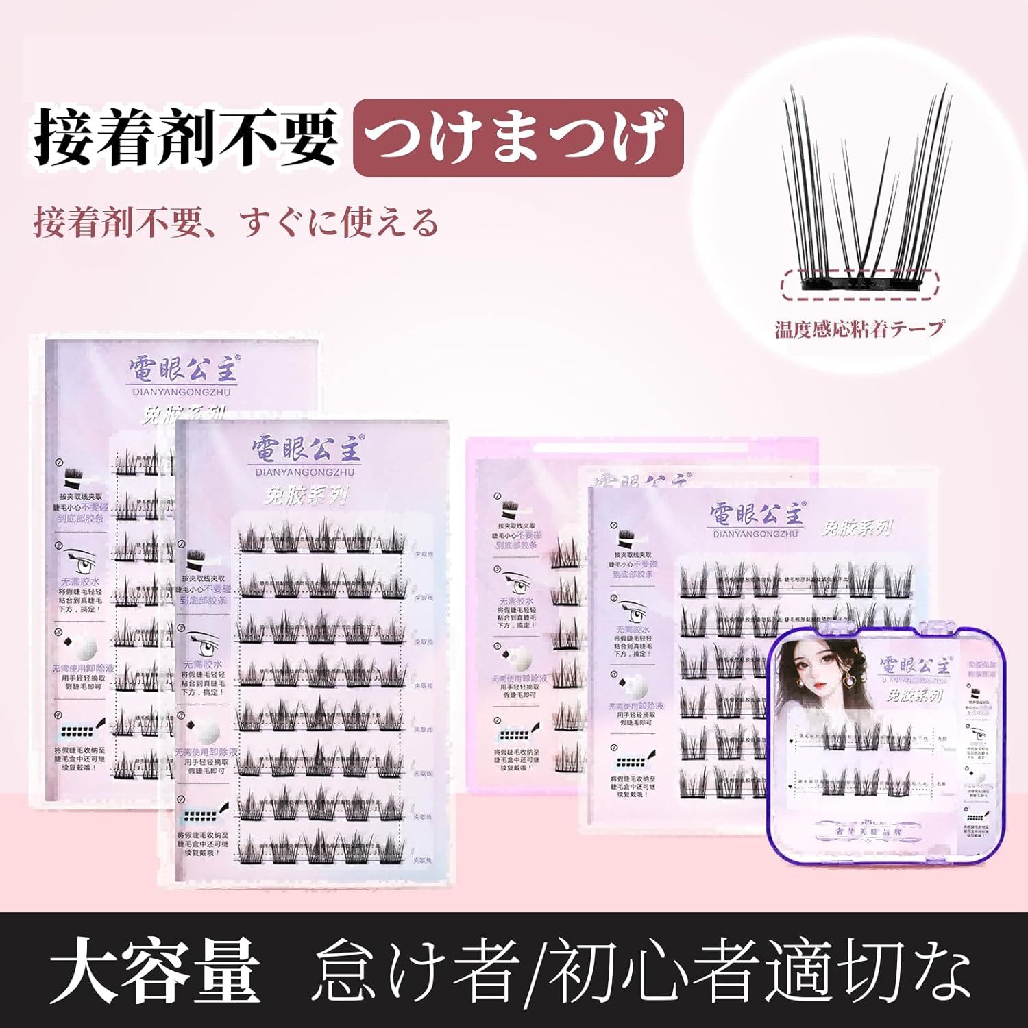 SWEET NIGHT Eyelash Lash, Plush, Increase Eyelash Volume, For All Women, Soft Material, Eyelash Extensions (06-idol)