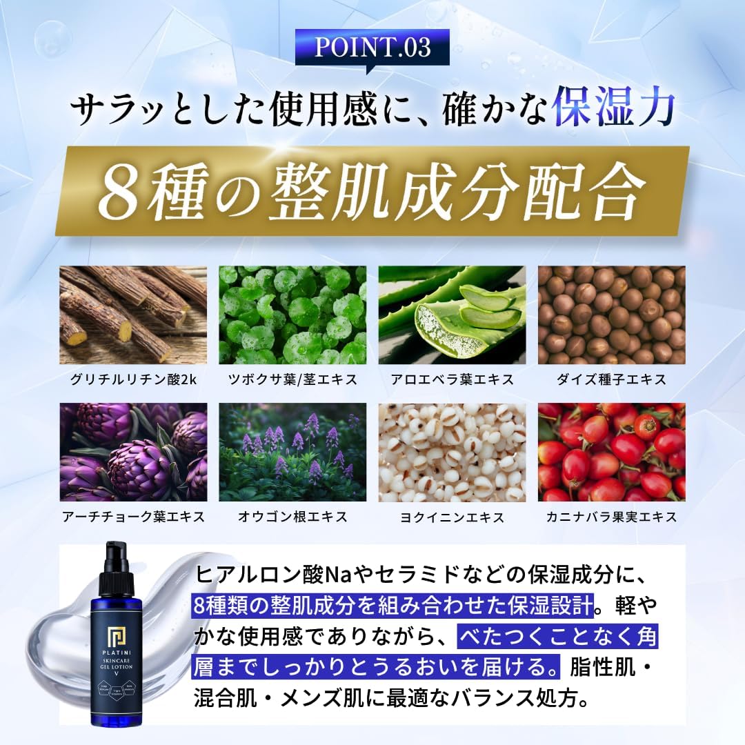 PLATINI Skin Care Gel Lotion V (Contains High Penetrating Vitamin C Derivatives!), Lotion, Beauty Essence, Emulsion, All-in-One Gel, Lotion, Men's, Vitamin C, Vitamin A, Vitamin E, Ceramide, 7