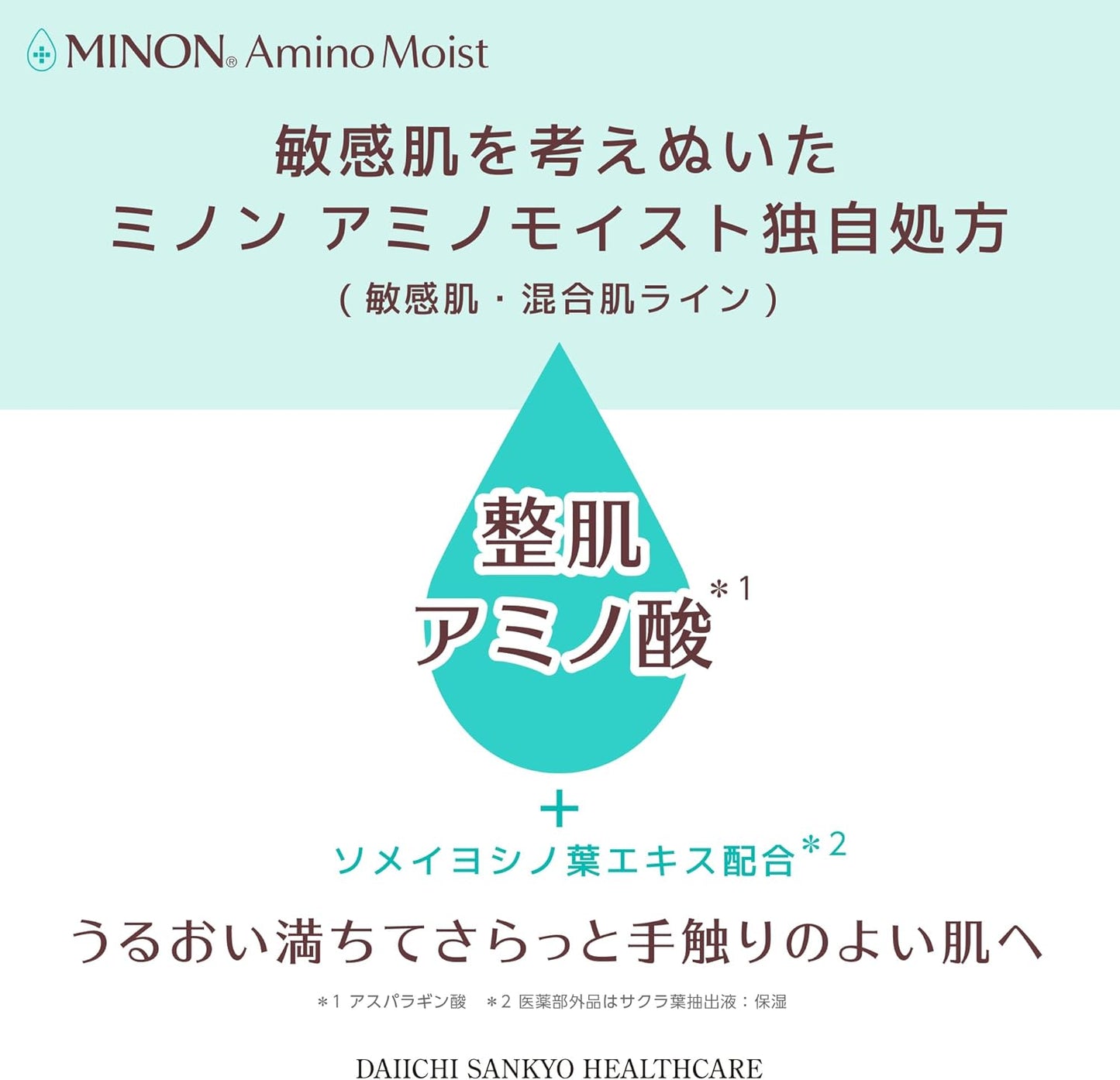 Minon Amino Moist Medicated Acne Care Lotion, 5.3 fl oz (150 ml), Sensitive Skin, Mixed Skin, Moisturizing Lotion, Refreshing Moisturizing, Prevents Skin Irritations and Acne, Quasi-Drug