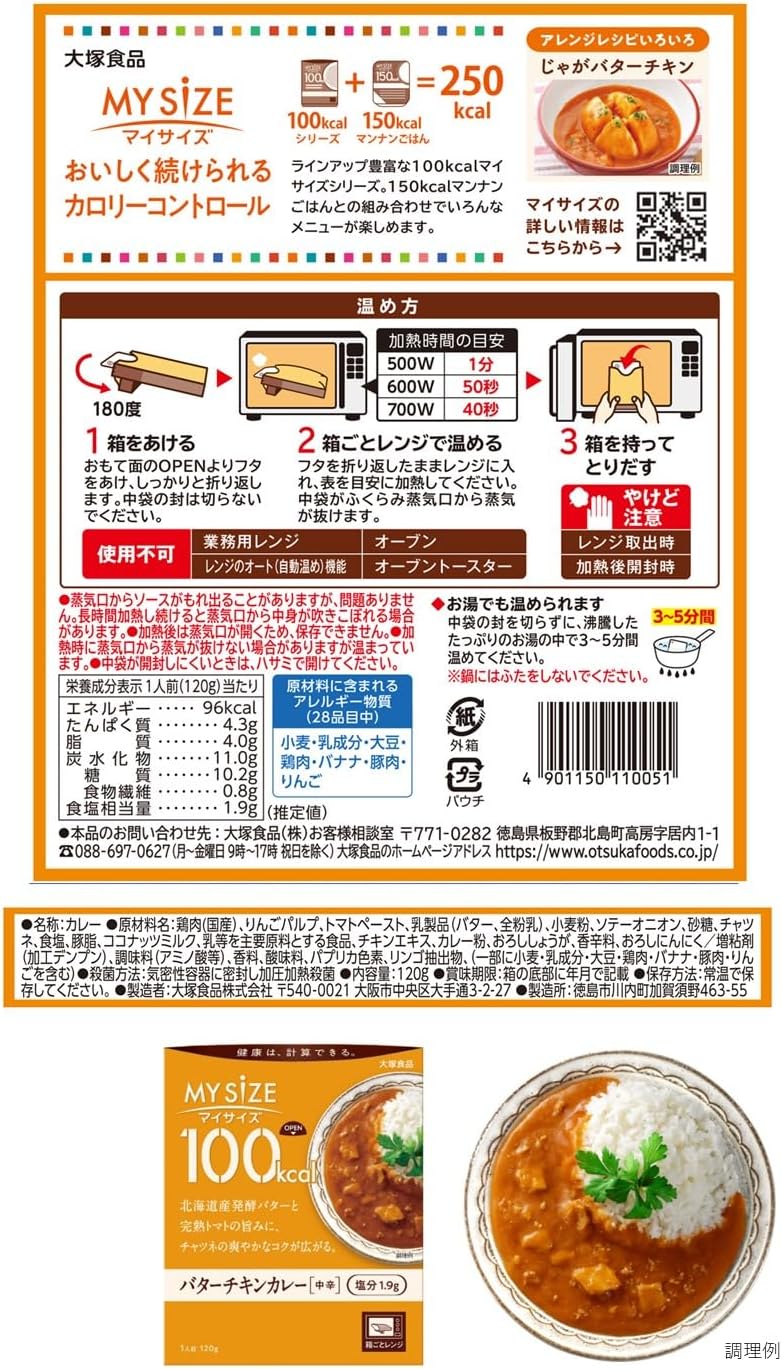 Otsuka Foods My Size, 2-Week Set, 14 Servings, Pack of 14, Pouch